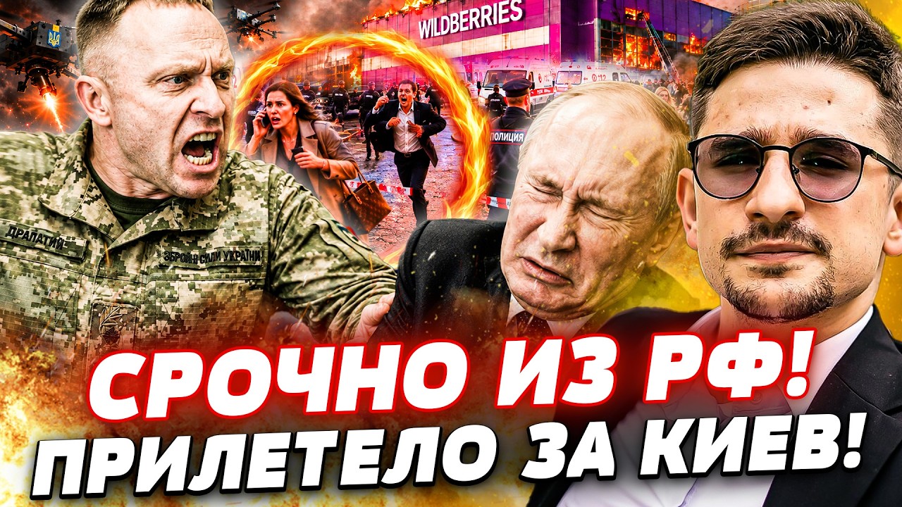 ⚡️ДРАПАТЫЙ ДИКО ВРЕЗАЛ ЗА КИЕВ! РУССКИЕ СДАЛИСЬ: КРИЧАТ О КАПИТУЛЯЦИИ?! | НАК
