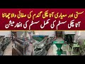 Best Atta chakki Machine Price in Pakistan | Atta Chakki Business Idea in Pakistan | By Asim Faiz
