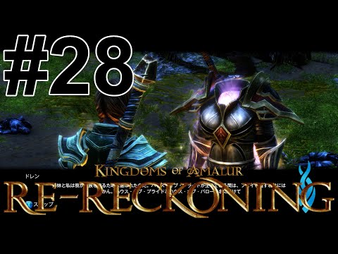 「Kingdoms of Amalur: Reckoning」は8月にリマスターされることを示唆