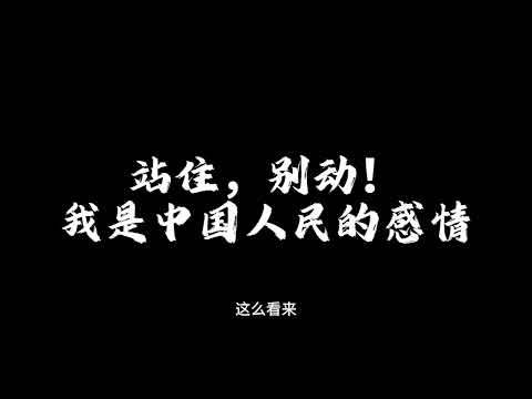 薛中鋭