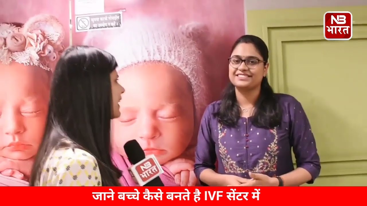 अंतरराष्ट्रीय आईवीएफ सेंटर, Gorakhpur में खुला: आपके माता-पिता बनने के सपने को साकार करने का अवसर