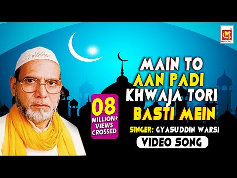 Main To Aan Padi Khwaja tori Basti Mein || Gyasuddin Warsi || Video  || Musicraft Entertainment