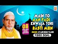Main To Aan Padi Khwaja Tori Basti Mein Gyasuddin Warsi Video Musicraft Entertainment