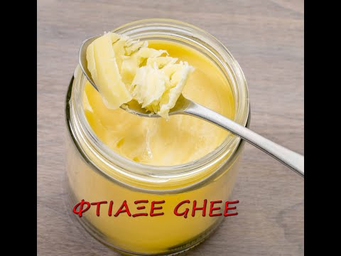 , title : 'Πώς να Φτιάξετε Ghee Στο Σπίτι: Συντήρηση Βουτύρου Εκτός Ψυγείου'