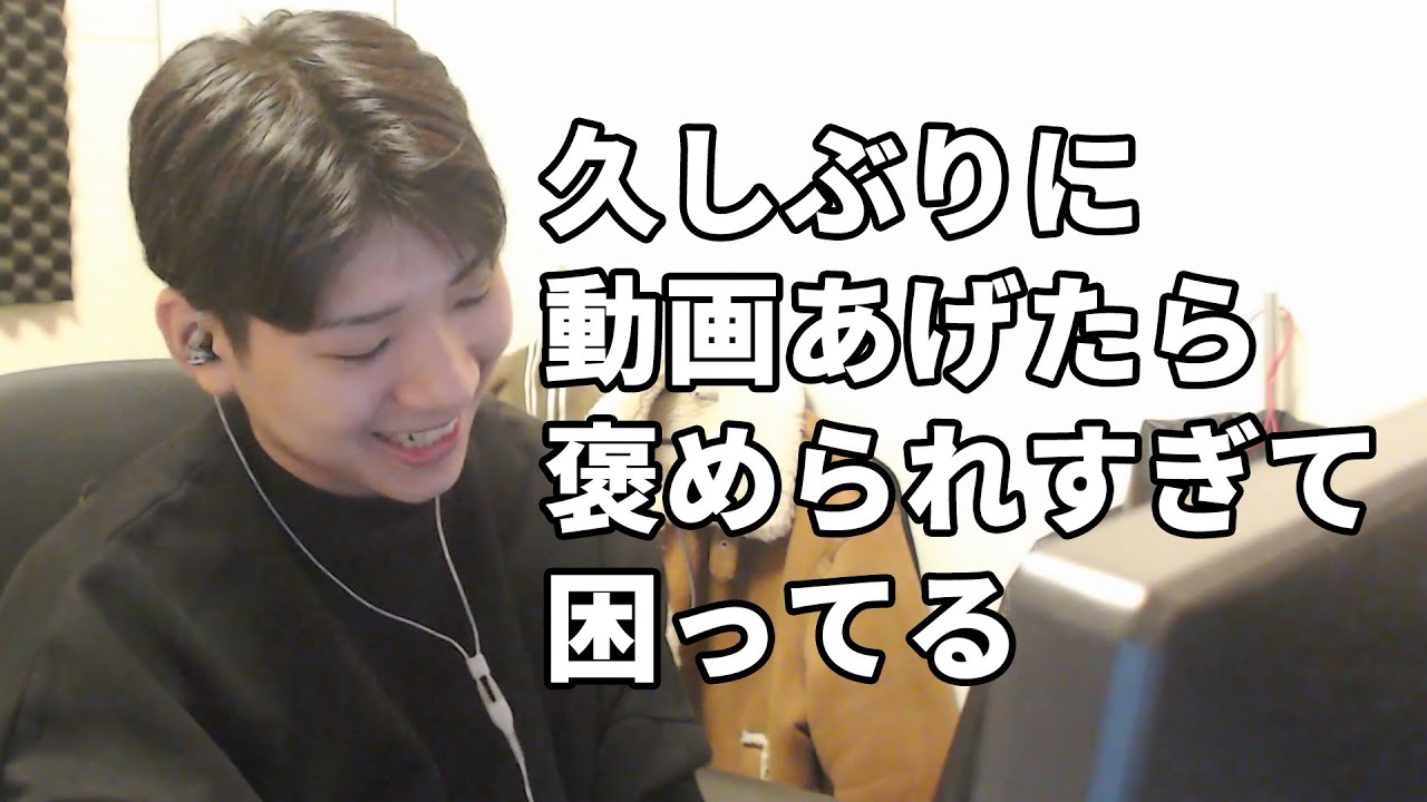 褒められすぎて怖い