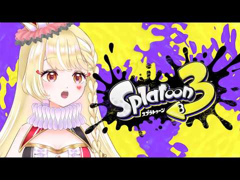 【ゲーム配信】ぬりえする👩🎨【#新人Vtuber / 玖蘭はぴせ】 #スプラトゥーン #初見 #任天堂 #switch #初見さん歓迎 #雑談