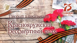О своём прадедушке рассказывает его правнук Артём.