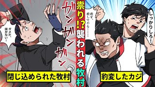 【📹今川動画製作所】夏の怪談！　地下室に閉じ込められた牧村