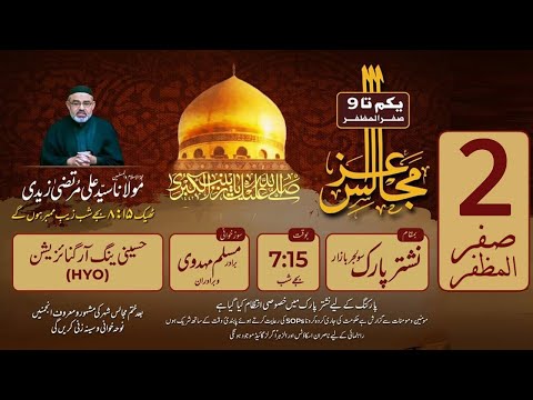 Live Majlis 2 | 2 Safar 1443 | Maulana Syed Ali Murtaza Zaidi | Nishter Park