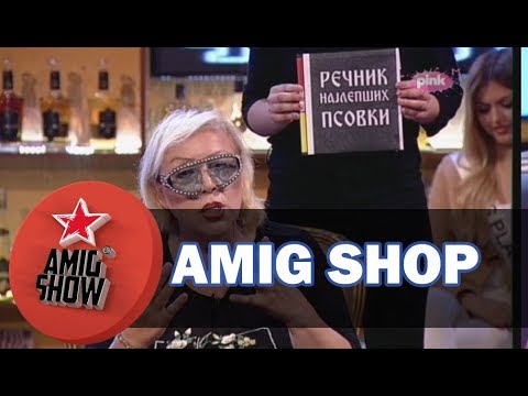 AmiG Shop - Zorica Marković (Ami G Show S11)