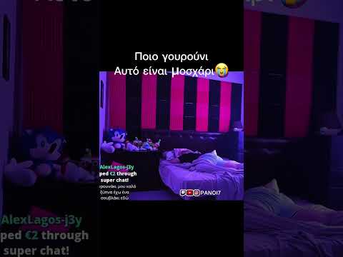 🫩 subscribe κάνω live καθημερινά 🫩