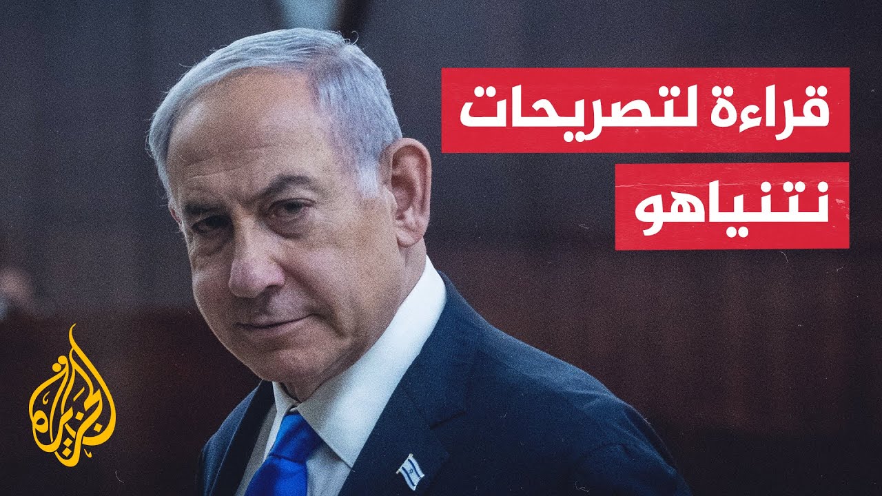 نتنياهو يقول إن الجيش الإسرائيلي لم ينه المرحلة الأولى من اتفاق غزة.. ما الدل?