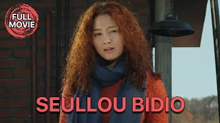 Download lagu Seullou bidio | Korean Full Movie | Comedy Drama Fantasy mp3 Download lagu Seullou bidio | Korean Full Movie | Comedy Drama Fantasy mp3