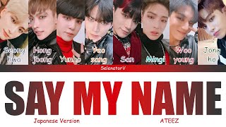 ATEEZ (エイティーズ) - Say My Name (Japanese Version) [Color Coded Kan_Rom_Eng]
