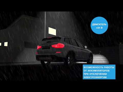 ATS – универсальный телескопический привод для распашных ворот