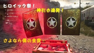 【ｗｗ２実況】食費を生贄にして、約20000円分のサプライドロップを引いた結果ｗｗｗ