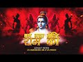 BAN GAYA MANDIR SHREE RAM KA CIRCUIT REMIX DJ ABHISHEK AN X VA MUSIC