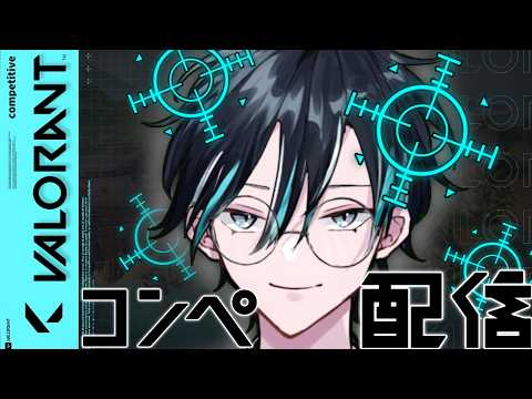 【#valorant 】:ソロ:やる気がなくてもやってみる【】