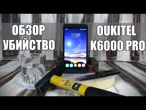 Обзор Oukitel K6000 Pro (3/32Gb, LTE, white)