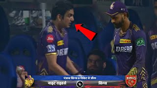 Angry Gambhir fights with Shreyas Iyer for his poor captaincy after KKR lost the match against PBKS