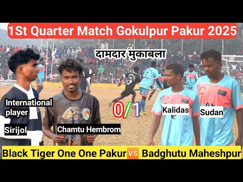 1ST Quarter Match Gokulpur Pakur 2025 | Black Tiger One One Pakur🆚 Badghutu maheshpur | at Gokulpur