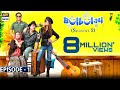 Bulbulay Season 2 Episode 1 ARY Digital Drama