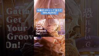 - 16歳が全力で〘BALALAIKA/9Lana 様〙歌ってみた #shorts