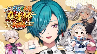 #にじさんじ麻雀杯2026 ｜ Ｕ卓は何時からなんだ！！！！！！！！！！！