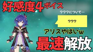 【原神】プルーネ（CV:長月あおい）ボイス集［好感度0～4］