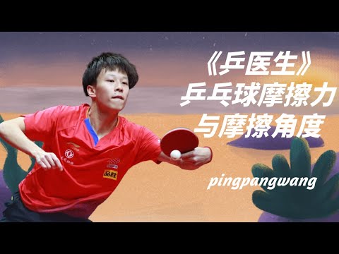 摩擦與撞擊比例教學縮圖