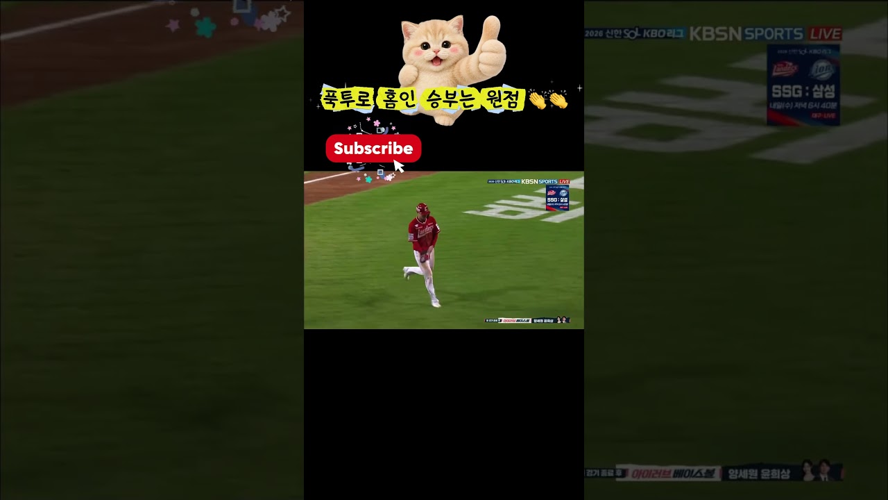 #야구 #프로야구 #KBO #KBO리그 #야구하이라이트 #야구영상 #고졸루키 #루키 #shorts
