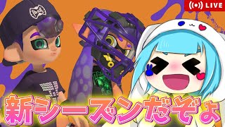 【生配信】そろそろS+行けんじゃねぇか？？【スプラ3】#スプラトゥーン3 #スプラ3 #splatoon3 #shorts #生配信 #ゲーム実況