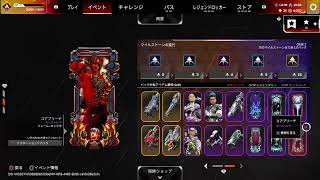 【APEX】デイリー回収しながら雑談ペックス☆《参加型》