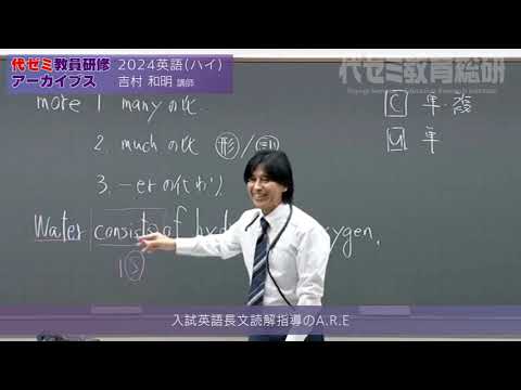 教員研修（アーカイブス）｜高校支援｜代ゼミ教育総研