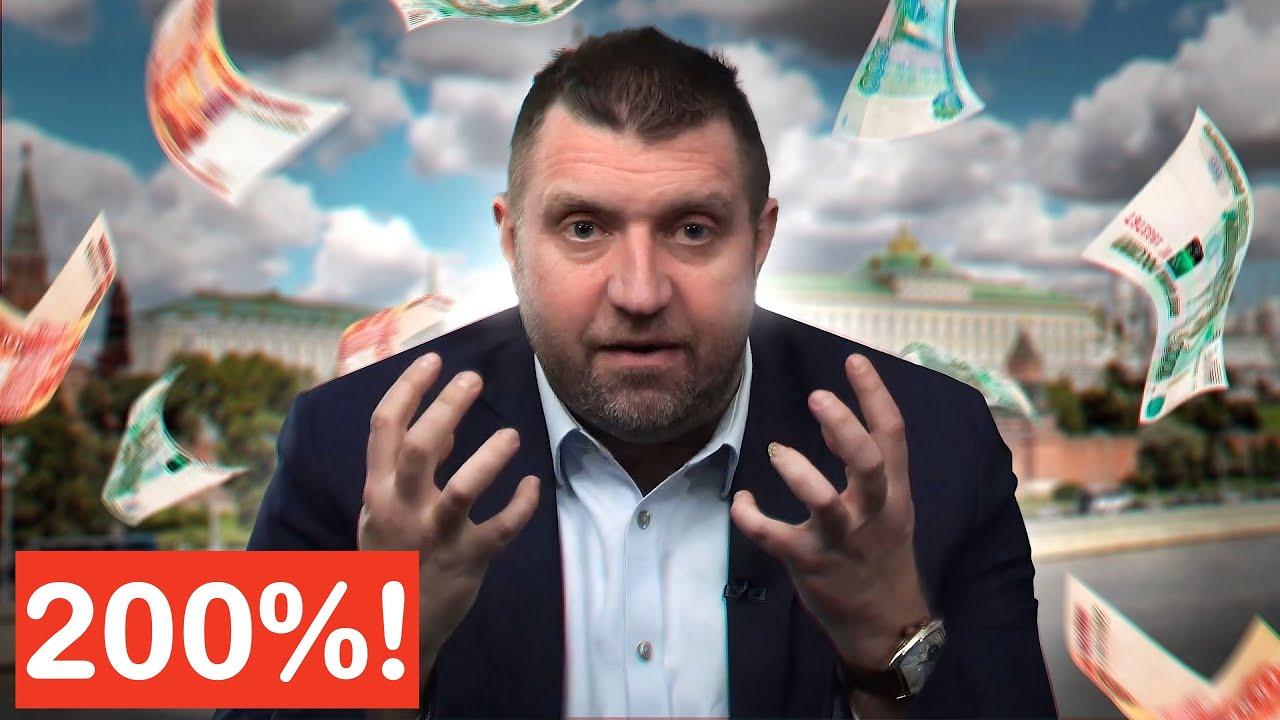 Дефицит вырос почти на 200% / Что будут делать с вкладами? || Дмитрий Потапенко*