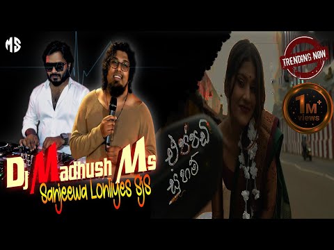 Eppadi Suham || එප්පඩි සුහම් || Kawadi Remix || Dj Madhush MS || SL Party Remix || Sinhala New Remix