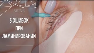 Клей для ламинирования ресниц лавли