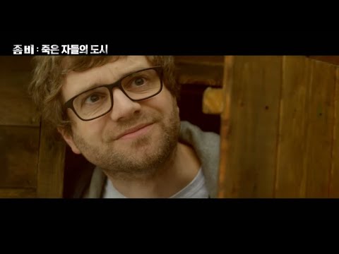 [ 좀비: 죽은 자들의 도시 ] 메인 예고편