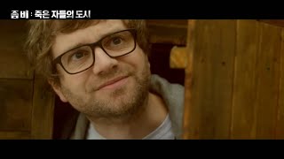 [ 좀비: 죽은 자들의 도시 ] 메인 예고편