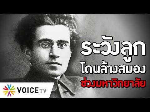 คลิกเพื่อดูคลิปวิดีโอ
