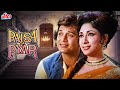 Paisa Ya Pyaar 1969 Ashok Kumar Mala Sinha Biswajit Superhit Hindi Classic Full Movie