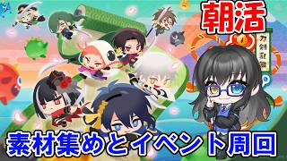 【朝活】乱藤四郎の素材を集めに行く配信【刀剣乱舞ぱずぎり】