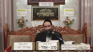 בית הכנסת מוסאיוף • פורים דמוקפים תשפ'ו (בית הכנסת מוסאיוף) - התמונה מוצגת ישירות מתוך אתר האינטרנט יוטיוב. זכויות היוצרים בתמונה שייכות ליוצרה. קישור קרדיט למקור התוכן נמצא בתוך דף הסרטון