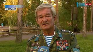 В Челябинске выступил ансамбль «Голубые береты»