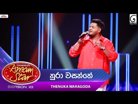 Nura Wasanthe (නුරා වසන්තේ) Thenuka Waragoda | Dream Star Season 12 | TV Derana