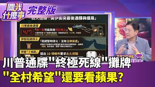 關我什麼事 20260407