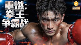 Ooit bokslegende, nu vrij—verraden en geblacklist!