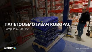 Паллетайзер ROBOPAC Rotoplat XL 708 PVS