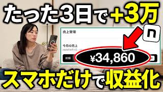 【マネするだけ】1日30分スキマ時間で稼げる在宅ワークのやり方全部見せます【おすすめ在宅ワーク】