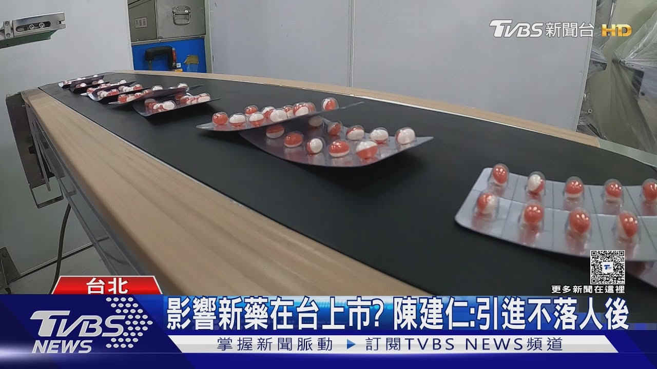 川普大砍藥價! 台處方用藥價格恐「貴森森」